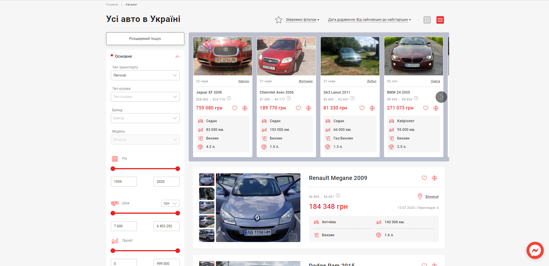 mymycars screenshot